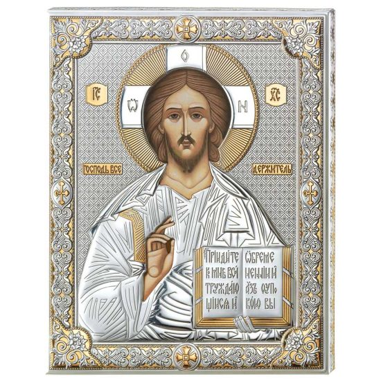 Icoana Argint Iisus Hristos 24x30 cm Auriu